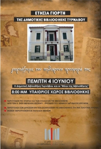 Ετήσια γιορτή της Δημοτικής Βιβλιοθήκης Τυρνάβου.